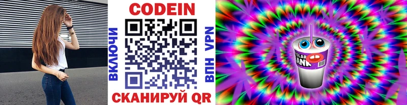 Кодеиновый сироп Lean напиток Lean (лин)  купить наркоту  Шахунья 