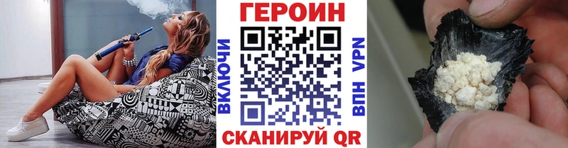 цена Шахунья ГЕРОИН Heroin
