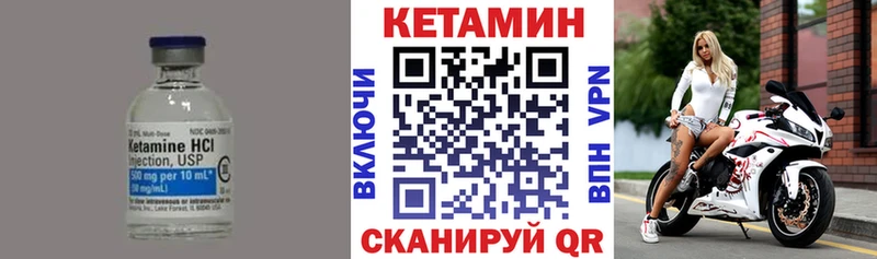 КЕТАМИН VHQ  Шахунья 