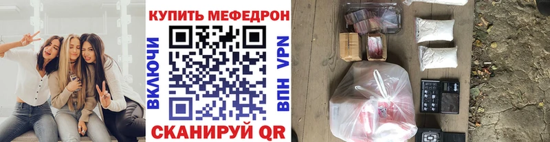 Меф мяу мяу  Шахунья