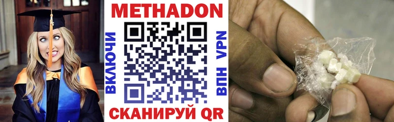 Метадон белоснежный наркота Шахунья